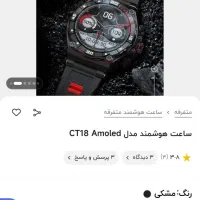 ساعت هوشمند|ساعت|تهران, حکمت|دیوار