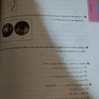 کتاب علوم هشتم|کتاب و مجله آموزشی|مشهد, هفت تیر (حافظ)|دیوار