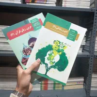 کتاب درسی وزارتی کنکور ابتدایی هنر اول تا دوازدهم|کتاب و مجله آموزشی|مشهد, فرهنگ|دیوار