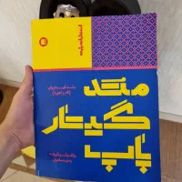 گیتار کلاسیک|گیتار، بیس، امپلیفایر|دورود, |دیوار