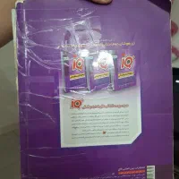 فروش کتاب گاچ کلاس چهارم|کتاب و مجله آموزشی|تهران, گمرک|دیوار