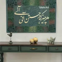 تابلوخطبرجسته مخمل طرح فرش. شعر