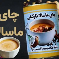 چای ماسالا و نسکافه و|خوردنی و آشامیدنی|قم, وادی السلام|دیوار