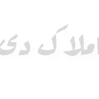 اجاره مطبخ ۱۱۰ متر طالقانی شمالی|اجارهٔ مغازه و غرفه|کرج, برغان|دیوار