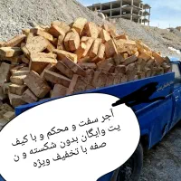 مصالح ساختمانی و پیمانکاری آذربایجان(عدنی)|مصالح و تجهیزات ساختمان|باسمنج, |دیوار