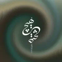 راهنمایی انتخاب جراح غدد