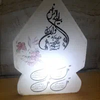 چراغ خواب جنس سنگ نمک با طرح ون یکاد و چهارقل