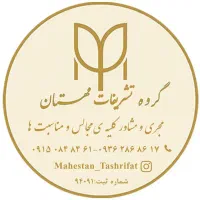 تشریفات مهستان اعزام نیرو،گل آرایی، مساجد،مداح،|خدمات پذیرایی، مراسم|مشهد, راهنمایی|دیوار