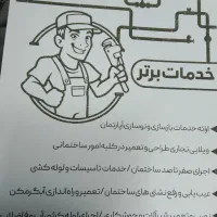 تاسیسات برتر