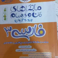 کمک درسی