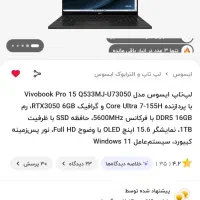 لپتاپ ایسوس Q533 بهترین قیمت