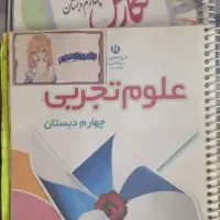 سه عدد کتاب چهارم هدیه علوم نگارش