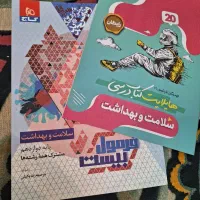 فروش کتاب های نهایی و کنکور|کتاب و مجله آموزشی|صدرا-فارس, فاز ۱|دیوار