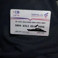 کارت بانکی پیدا شده