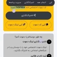 ۸۰ هزار تومن هدیه|کارت هدیه و تخفیف|کوهدشت, |دیوار