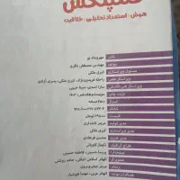 کتاب اموزشی پایه ششم