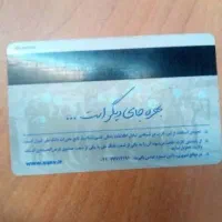 گمشده کارت مفتح