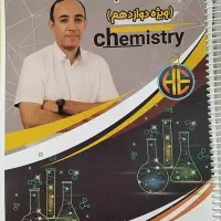 25 عدد جزوه شیمی و فیزیک تجربی سه پایه