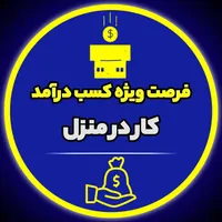 کاردرمنزل روزی۳۰دقیقه