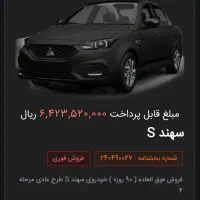 حواله سهند|خودرو سواری و وانت|سبزوار, شهدا|دیوار