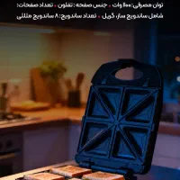 ساندویچ ساز-اسنک دو سینی  کاخلر مشکی