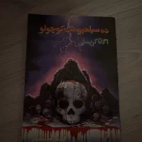 هفت عدد کتاب رمان