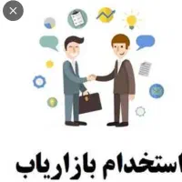 استخدام ویزیتور آقا در شرکت پخش