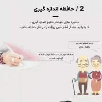 فشارسنج دیجیتالی آرم استایل ( با گارانتی)|پزشکی|تبریز, |دیوار