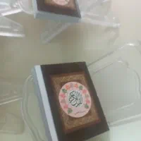 رحل قرآن کوچک