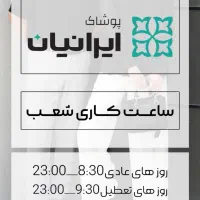 صندقدار  فروشنده و انباردار خانم و آقا