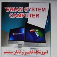 دوره ICDL فنی و حرفه ای استخدامی اموزش و پرورش
