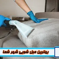 مبل شویی و قالی شویی برادران قیمت استثنایی|خدمات نظافت|تبریز, |دیوار
