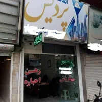 مغازه ۲۴ متر شادمهر