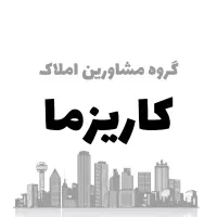ویلایی دوبلکس کلیداول شهرک بخارائیان/ ۲ پارکینگ