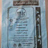 گونی خالی آردی