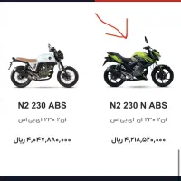 زونتس ۲۳۰ ان۲ مدل ۱۴۰۴