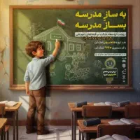 تدریس خصوصی ریاضی و فیزیک