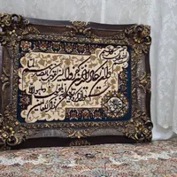 تابلو فرش وان یکاد