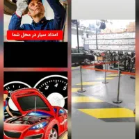 امداد خودرو و مکانیک سیار