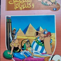 داستان تصویری|کتاب و مجله ادبی|قم, انسجام|دیوار