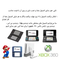 خدمات کپی خور کردن انواع کنسول های رترو
