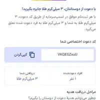 از اسنپ پول بگیر