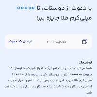 دریاقت پول رایگان فقط با ثبت نام|کارت هدیه و تخفیف|ملایر, |دیوار
