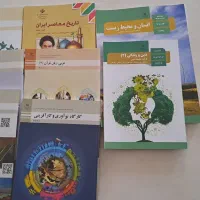 کتابهای درسی نوو بدون|کتاب و مجله آموزشی|تهران, آبشار|دیوار