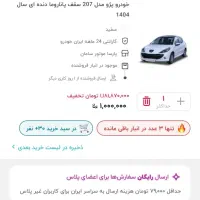 خرید حواله هایما و....