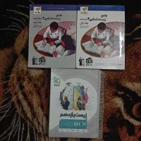 کتاب های درسنامه و تست زیست شناسی کنکور