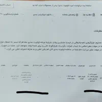 اردی فروشی|خودرو سواری و وانت|اقبالیه, |دیوار