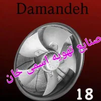 دمنده فن یورونت هواکش سردخانه تهویه اواپراتورمکنده