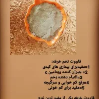 قاووت. ادویه جات. کاچی. حلواارده براصبحونه.|خوردنی و آشامیدنی|شیراز, فخرآباد (دروازه کازرون)|دیوار