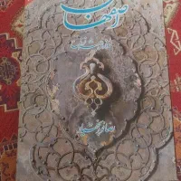کتاب مجموعه عکس از اصفهان